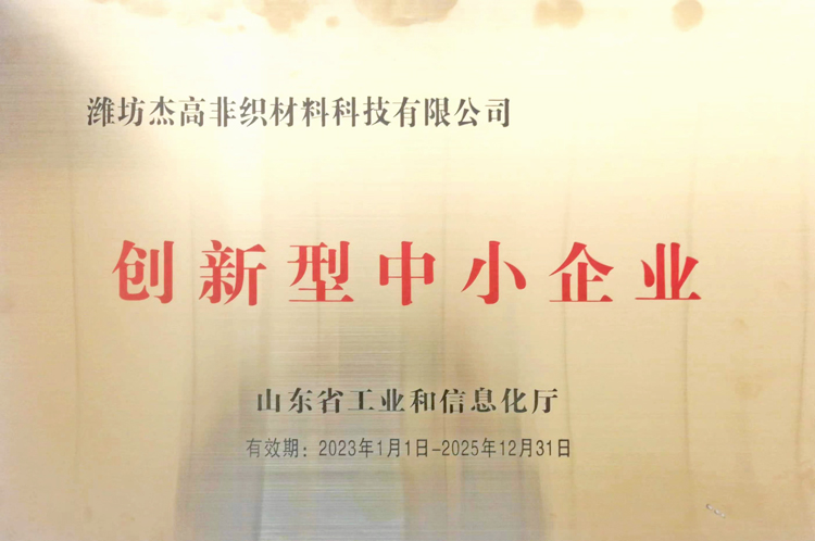 创新型中小企业大.jpg