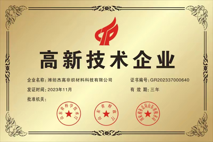 高新技术企业d.jpg