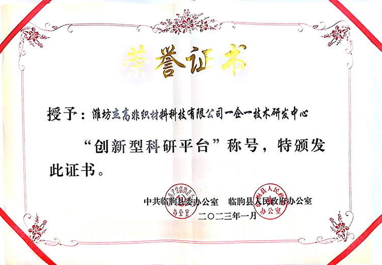 荣誉证书d.jpg