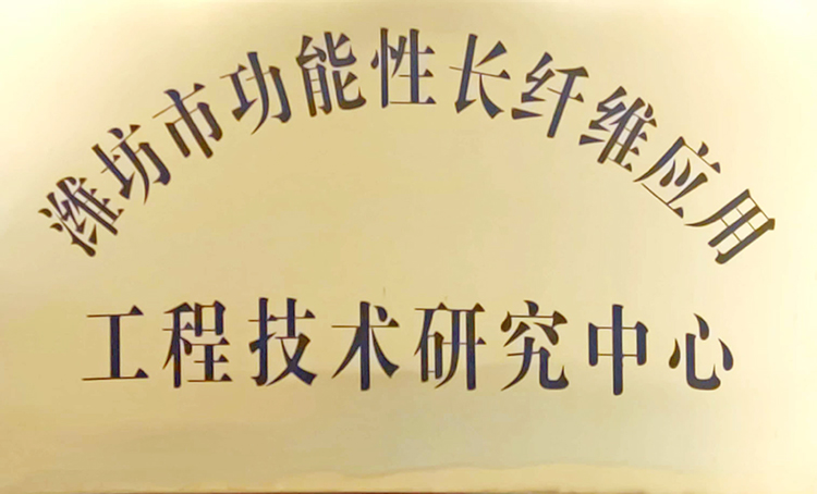 工程技术研究中心大.jpg